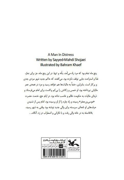 اندوه برادر